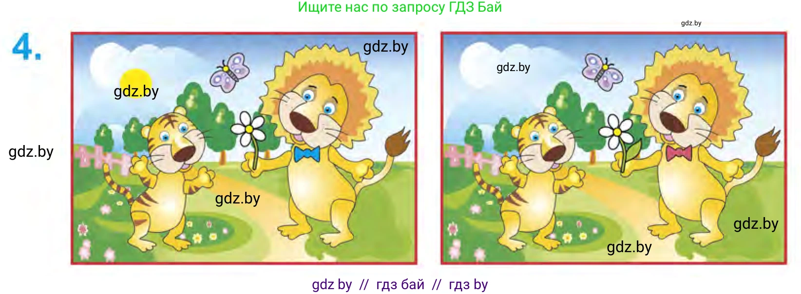 Математика, 1 класс Учебник, авторы: Муравьева Галина Леонидовна, Урбан Мария Анатольевна, издательство Академия образования, Минск, 2024, Часть 1, страница 29, номер 4, Условие
