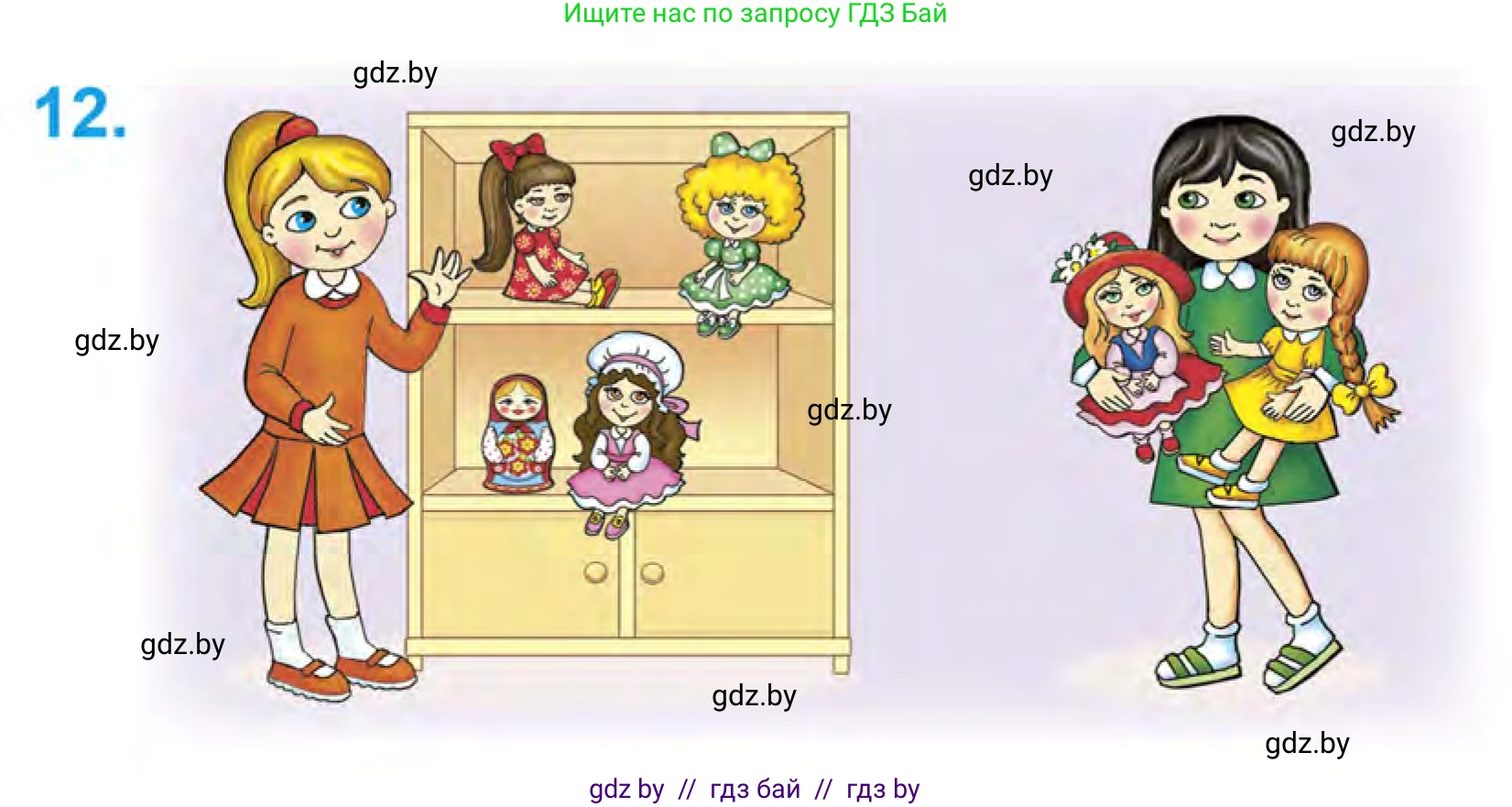 Математика, 1 класс Учебник, авторы: Муравьева Галина Леонидовна, Урбан Мария Анатольевна, издательство Академия образования, Минск, 2024, Часть 1, страница 35, номер 12, Условие