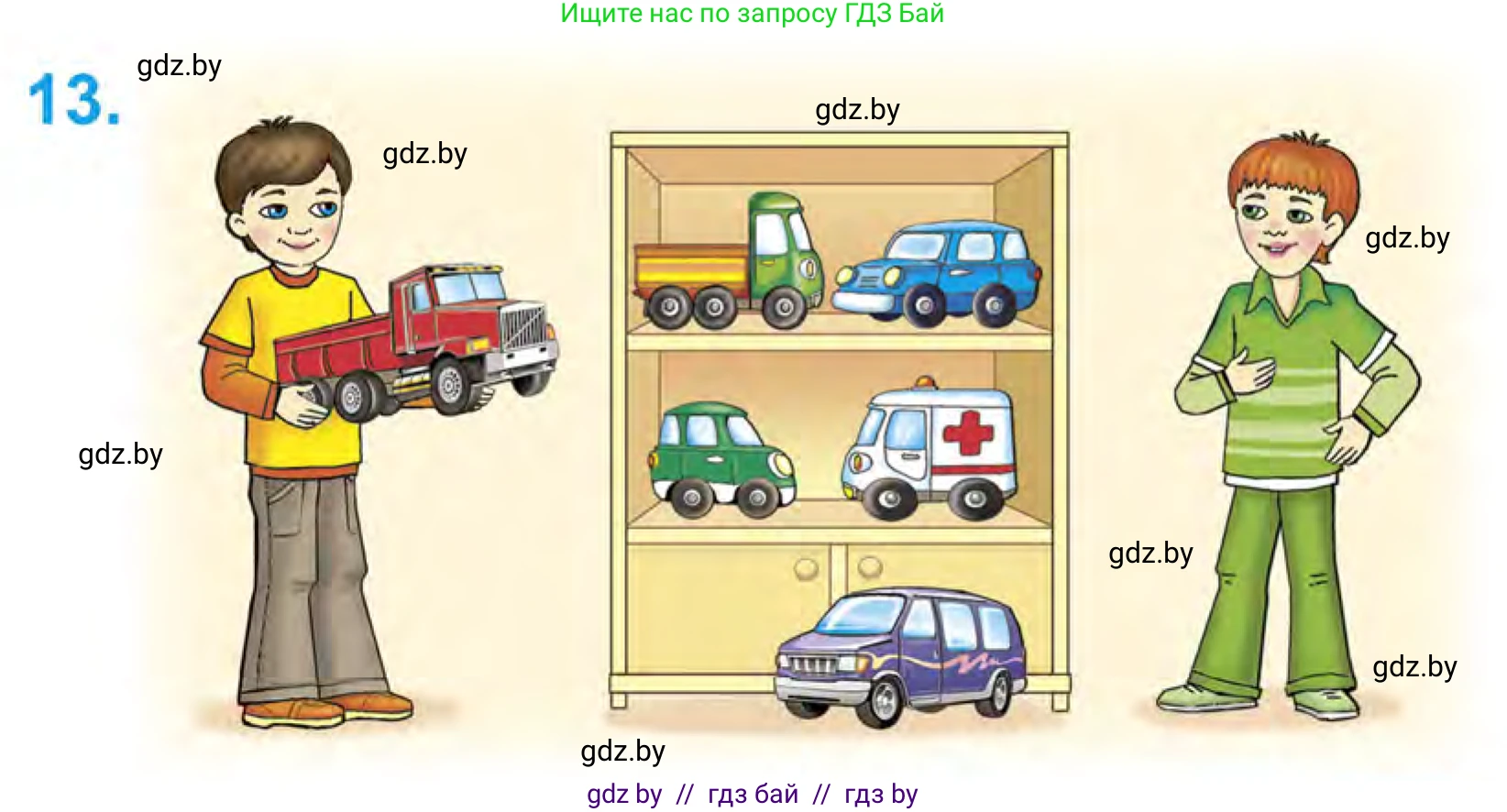 Математика, 1 класс Учебник, авторы: Муравьева Галина Леонидовна, Урбан Мария Анатольевна, издательство Академия образования, Минск, 2024, Часть 1, страница 35, номер 13, Условие