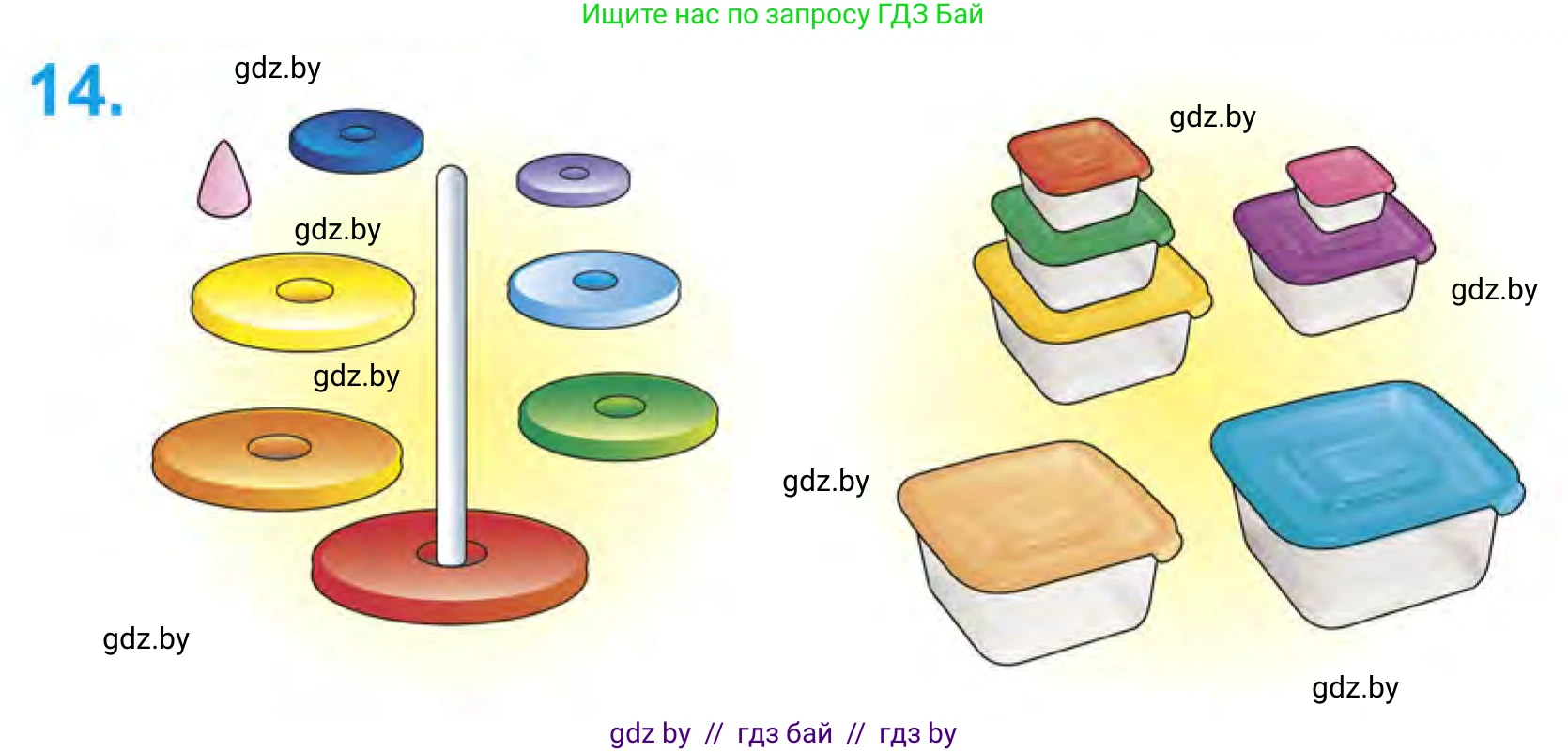 Математика, 1 класс Учебник, авторы: Муравьева Галина Леонидовна, Урбан Мария Анатольевна, издательство Академия образования, Минск, 2024, Часть 1, страница 36, номер 14, Условие