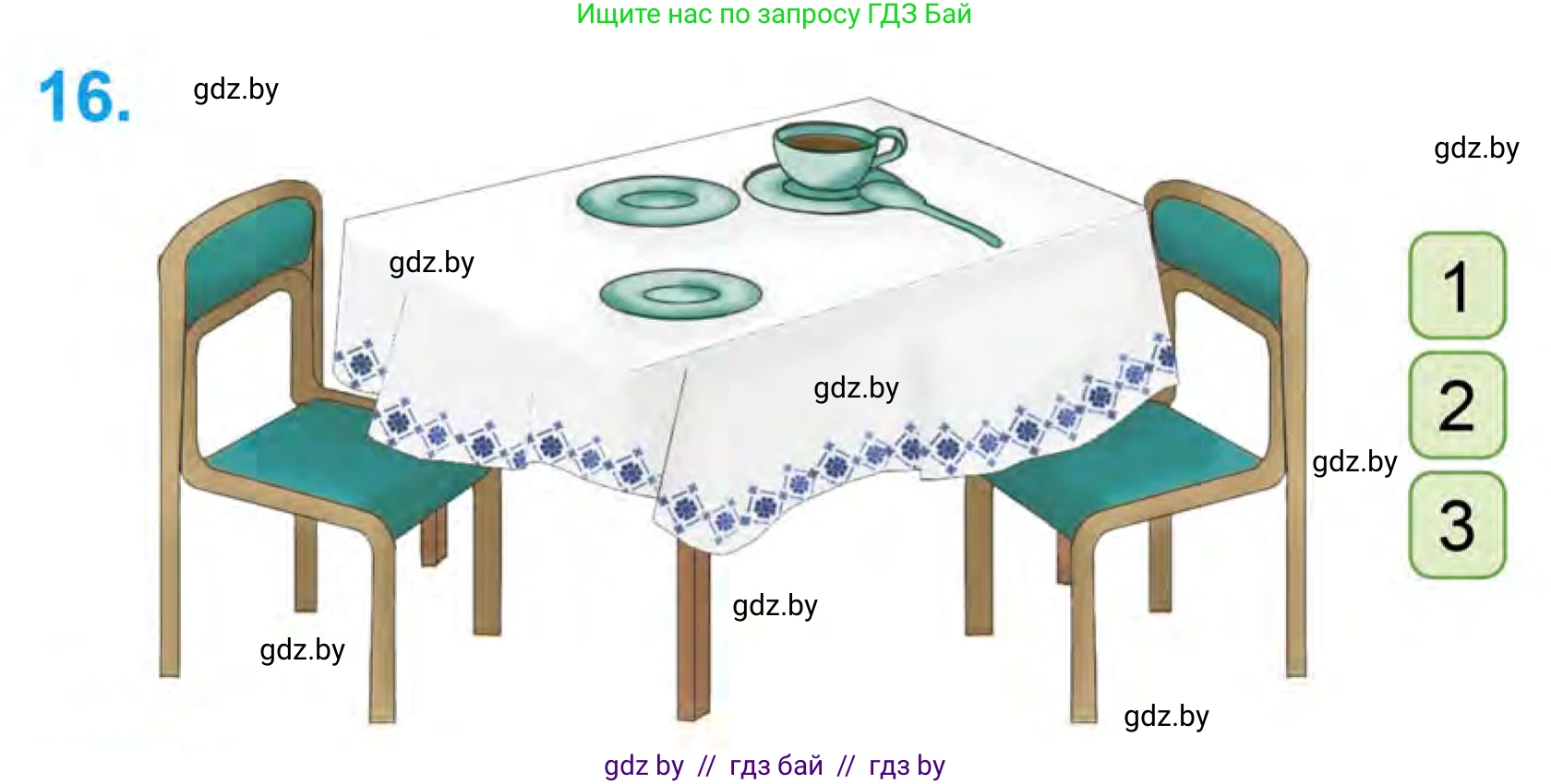 Математика, 1 класс Учебник, авторы: Муравьева Галина Леонидовна, Урбан Мария Анатольевна, издательство Академия образования, Минск, 2024, Часть 1, страница 36, номер 16, Условие