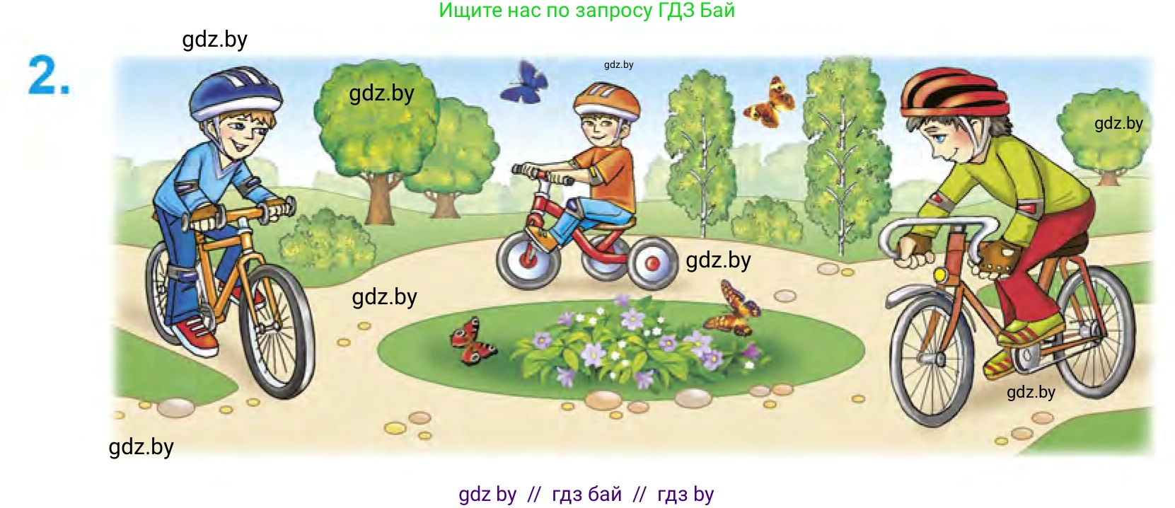 Математика, 1 класс Учебник, авторы: Муравьева Галина Леонидовна, Урбан Мария Анатольевна, издательство Академия образования, Минск, 2024, Часть 1, страница 32, номер 2, Условие