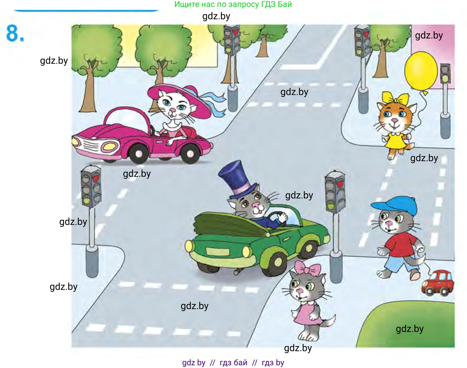 Математика, 1 класс Учебник, авторы: Муравьева Галина Леонидовна, Урбан Мария Анатольевна, издательство Академия образования, Минск, 2024, Часть 1, страница 34, номер 8, Условие