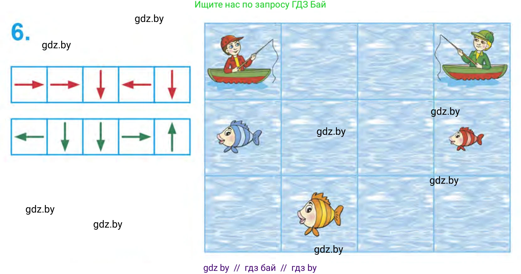 Математика, 1 класс Учебник, авторы: Муравьева Галина Леонидовна, Урбан Мария Анатольевна, издательство Академия образования, Минск, 2024, Часть 1, страница 41, номер 6, Условие