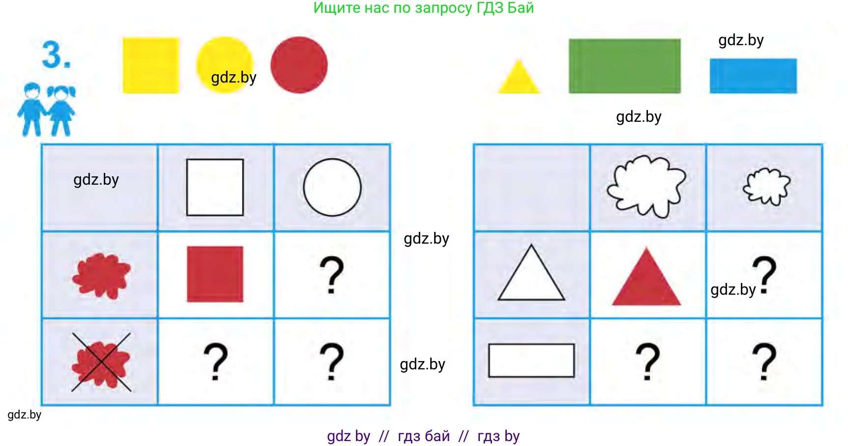 Математика, 1 класс Учебник, авторы: Муравьева Галина Леонидовна, Урбан Мария Анатольевна, издательство Академия образования, Минск, 2024, Часть 1, страница 6, номер 3, Условие