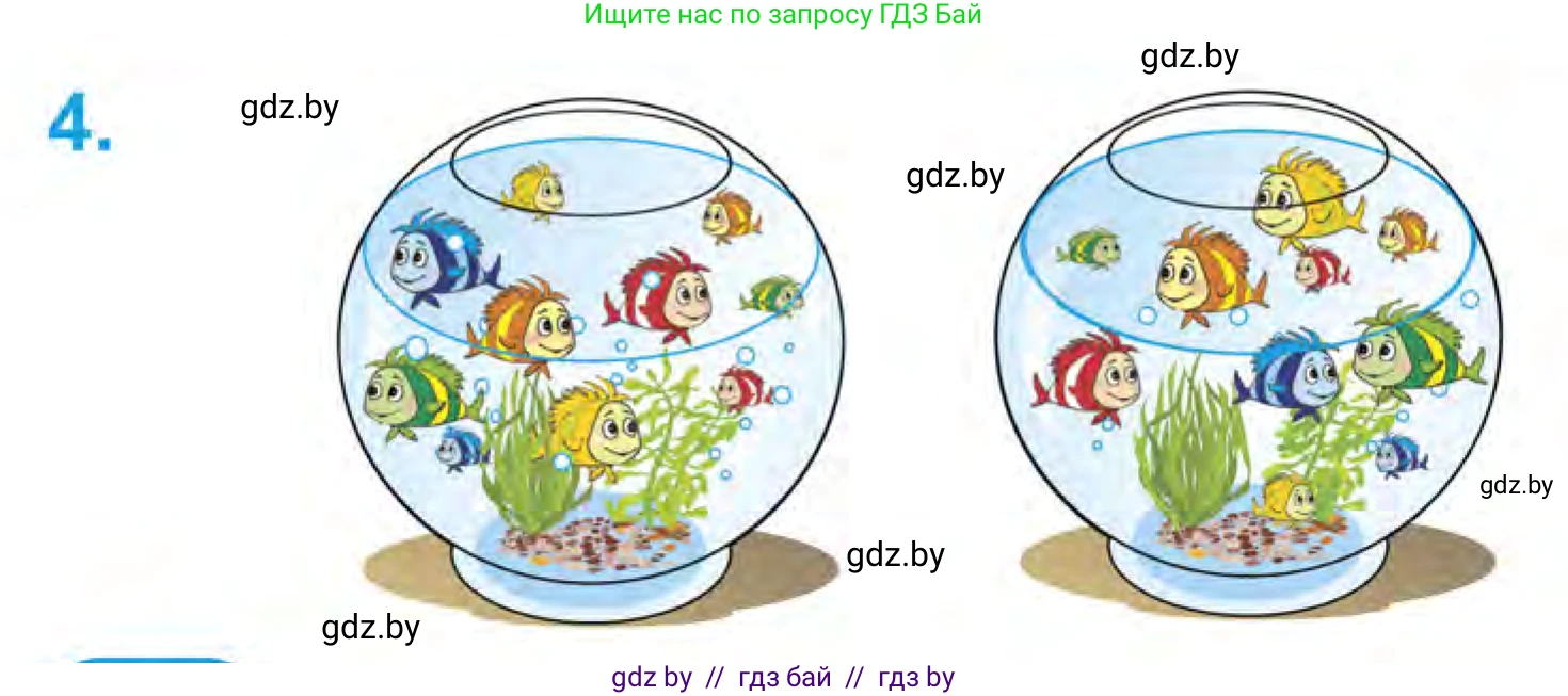 Математика, 1 класс Учебник, авторы: Муравьева Галина Леонидовна, Урбан Мария Анатольевна, издательство Академия образования, Минск, 2024, Часть 1, страница 6, номер 4, Условие