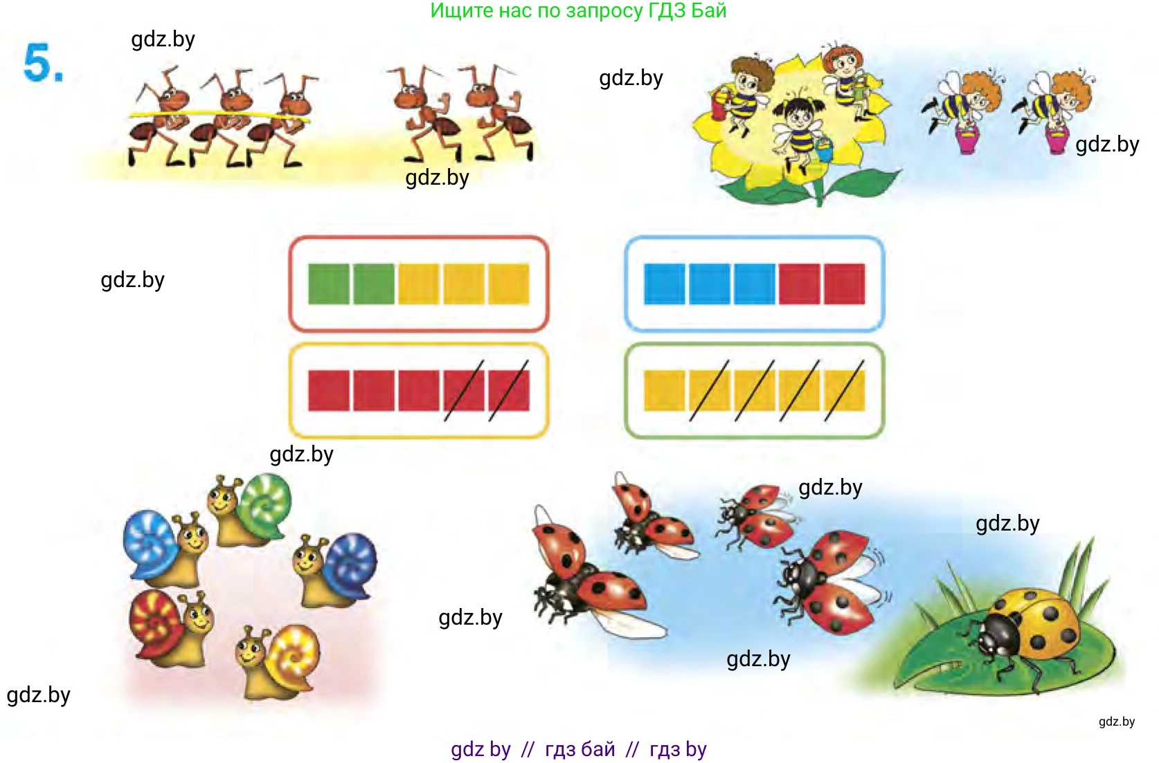 Математика, 1 класс Учебник, авторы: Муравьева Галина Леонидовна, Урбан Мария Анатольевна, издательство Академия образования, Минск, 2024, Часть 1, страница 45, номер 5, Условие
