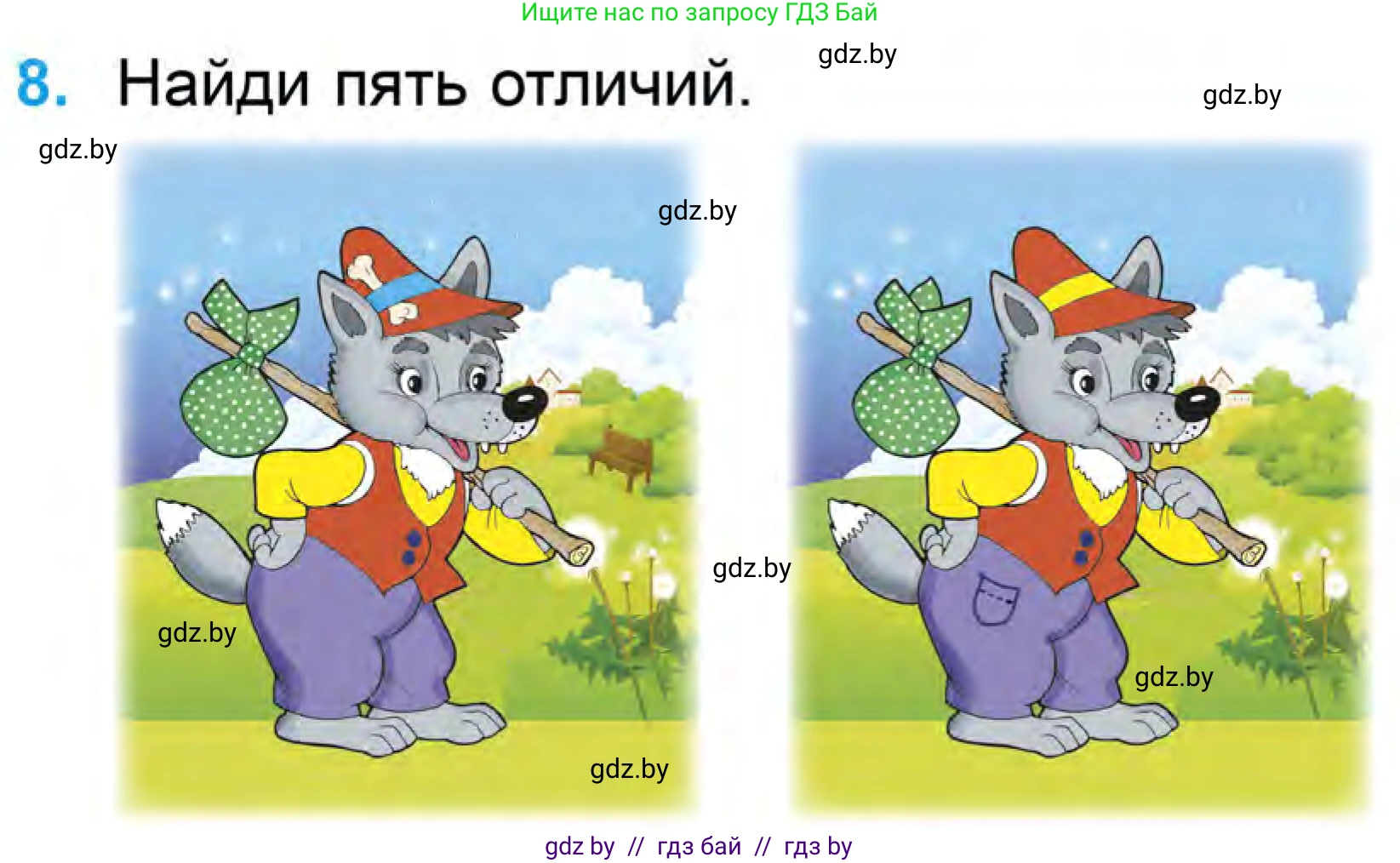 Математика, 1 класс Учебник, авторы: Муравьева Галина Леонидовна, Урбан Мария Анатольевна, издательство Академия образования, Минск, 2024, Часть 1, страница 55, номер 8, Условие