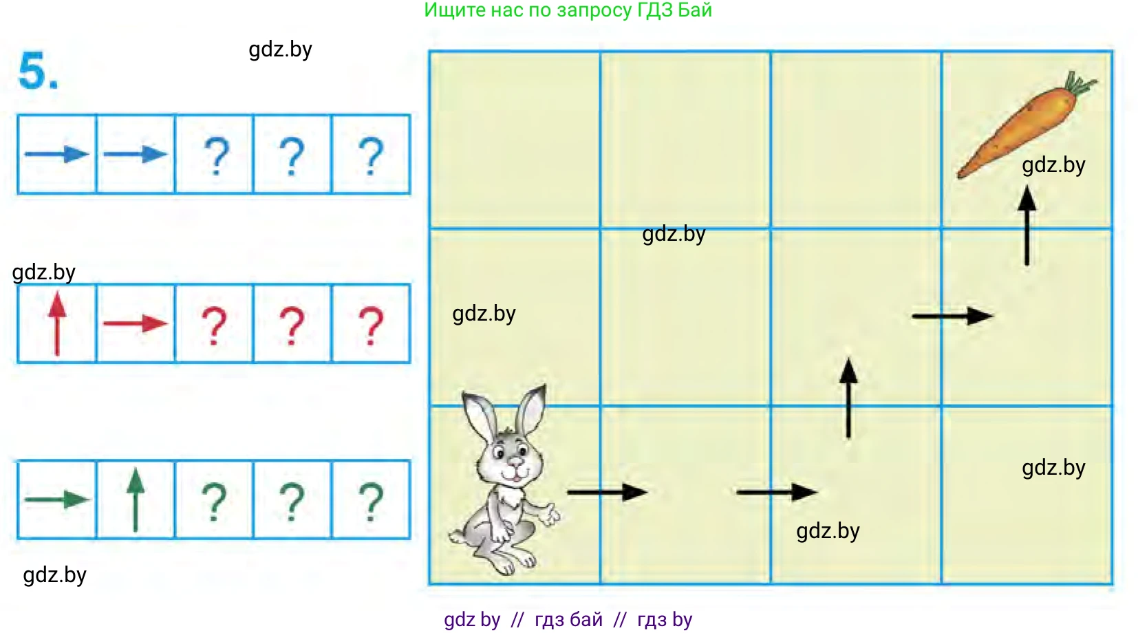 Математика, 1 класс Учебник, авторы: Муравьева Галина Леонидовна, Урбан Мария Анатольевна, издательство Академия образования, Минск, 2024, Часть 1, страница 61, номер 5, Условие