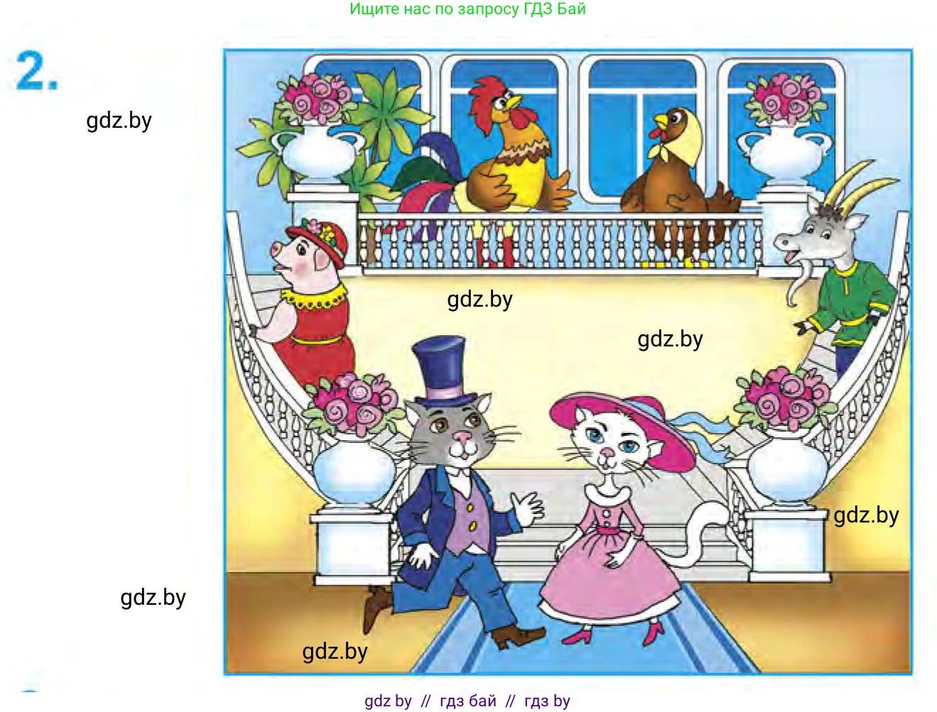 Математика, 1 класс Учебник, авторы: Муравьева Галина Леонидовна, Урбан Мария Анатольевна, издательство Академия образования, Минск, 2024, Часть 1, страница 8, номер 2, Условие