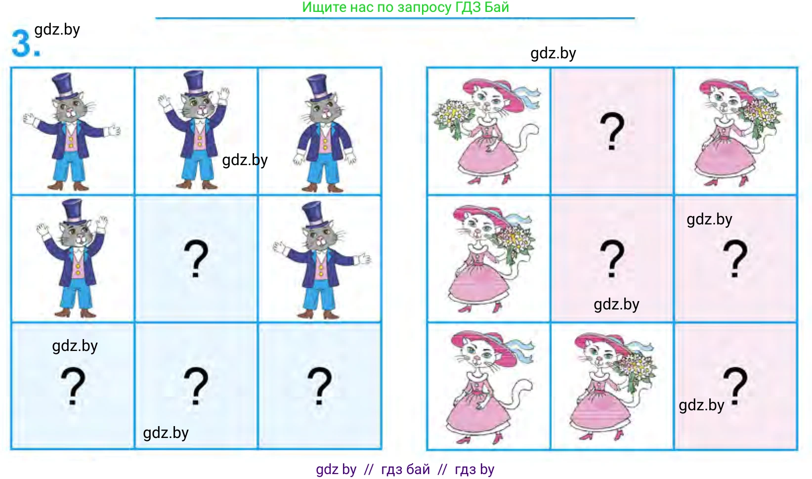 Математика, 1 класс Учебник, авторы: Муравьева Галина Леонидовна, Урбан Мария Анатольевна, издательство Академия образования, Минск, 2024, Часть 1, страница 8, номер 3, Условие