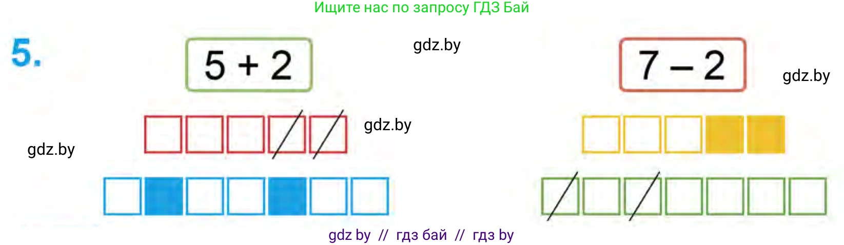 Математика, 1 класс Учебник, авторы: Муравьева Галина Леонидовна, Урбан Мария Анатольевна, издательство Академия образования, Минск, 2024, Часть 1, страница 68, номер 5, Условие