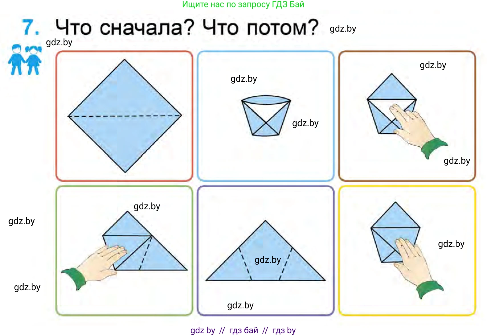 Математика, 1 класс Учебник, авторы: Муравьева Галина Леонидовна, Урбан Мария Анатольевна, издательство Академия образования, Минск, 2024, Часть 1, страница 69, номер 7, Условие
