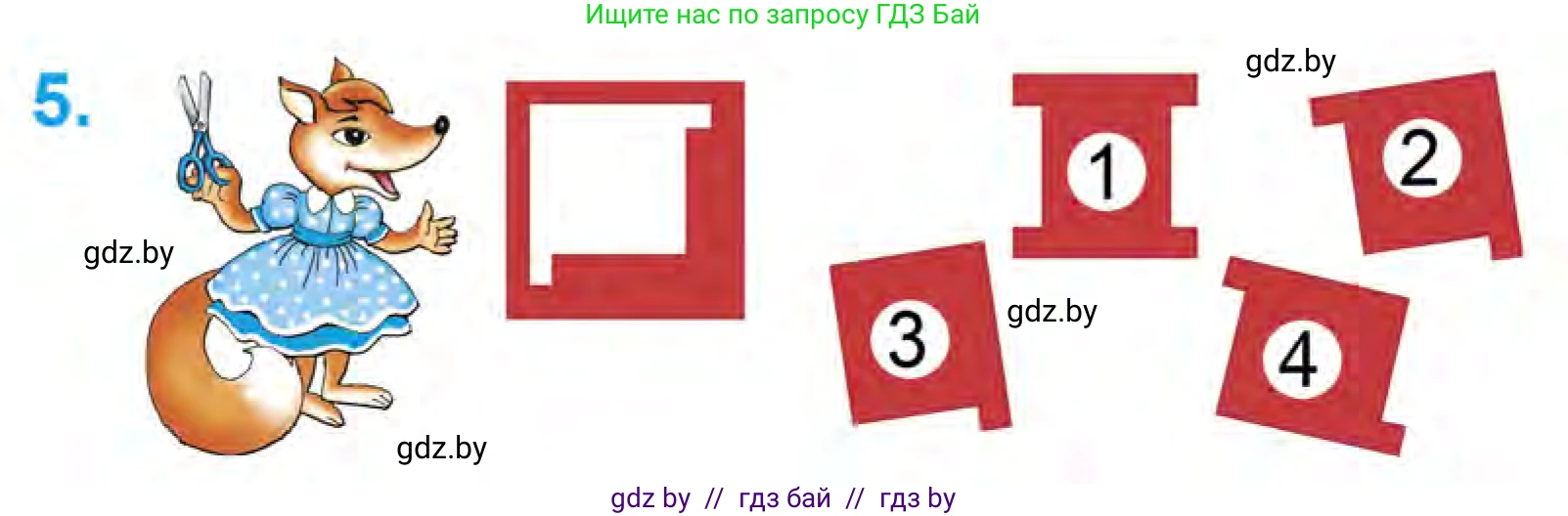 Математика, 1 класс Учебник, авторы: Муравьева Галина Леонидовна, Урбан Мария Анатольевна, издательство Академия образования, Минск, 2024, Часть 1, страница 71, номер 5, Условие