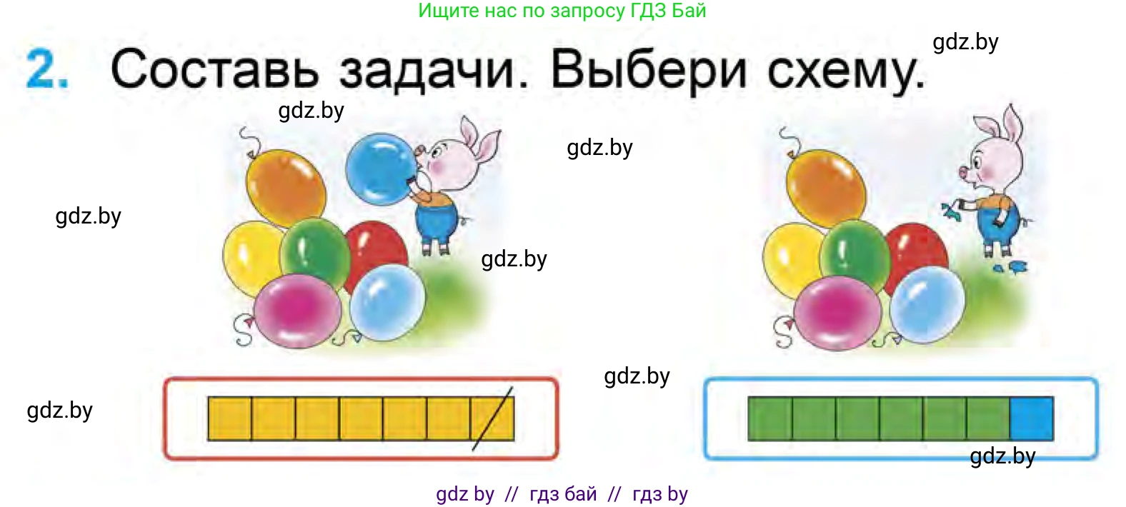 Математика, 1 класс Учебник, авторы: Муравьева Галина Леонидовна, Урбан Мария Анатольевна, издательство Академия образования, Минск, 2024, Часть 1, страница 72, номер 2, Условие