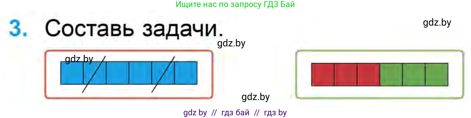 Математика, 1 класс Учебник, авторы: Муравьева Галина Леонидовна, Урбан Мария Анатольевна, издательство Академия образования, Минск, 2024, Часть 1, страница 76, номер 3, Условие