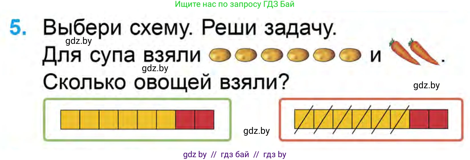 Математика, 1 класс Учебник, авторы: Муравьева Галина Леонидовна, Урбан Мария Анатольевна, издательство Академия образования, Минск, 2024, Часть 1, страница 81, номер 5, Условие