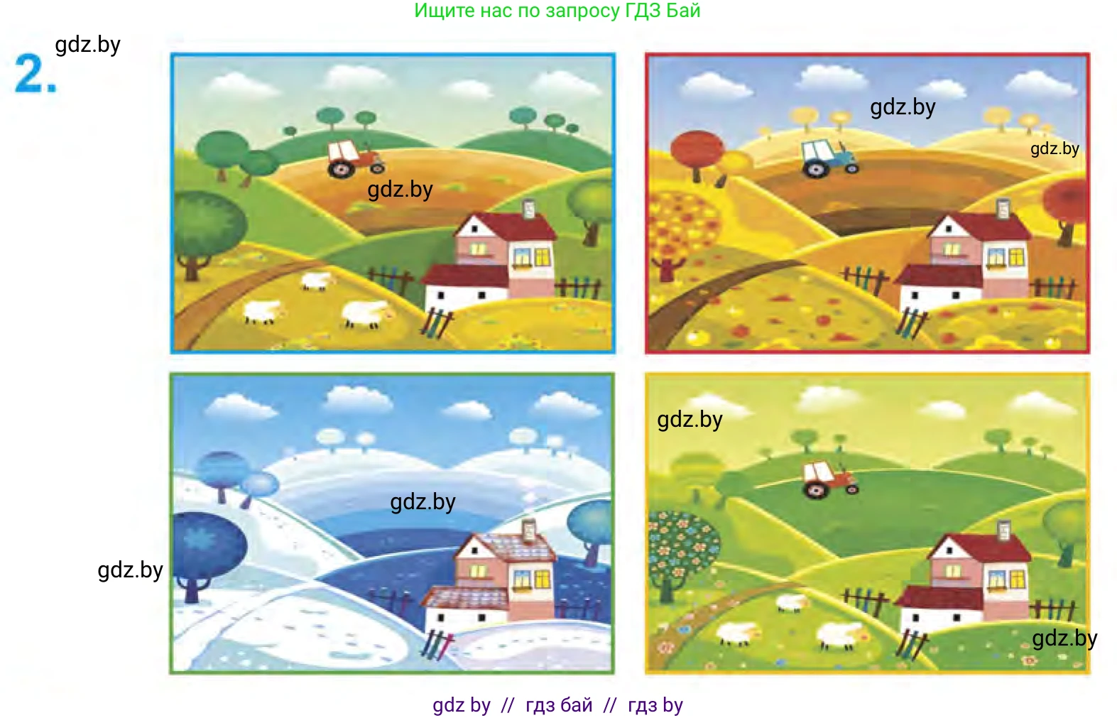 Математика, 1 класс Учебник, авторы: Муравьева Галина Леонидовна, Урбан Мария Анатольевна, издательство Академия образования, Минск, 2024, Часть 1, страница 10, номер 2, Условие