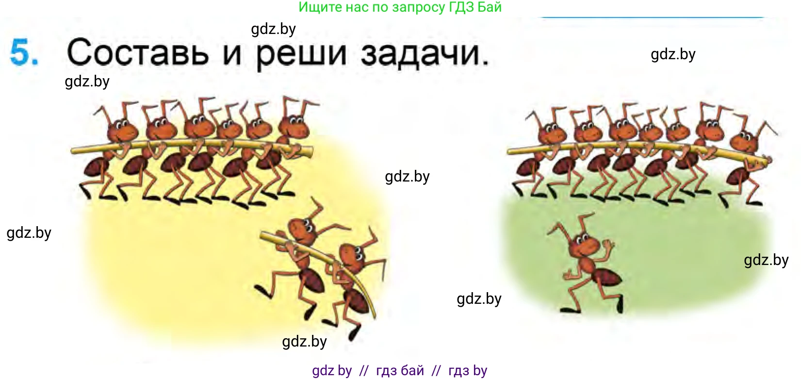 Математика, 1 класс Учебник, авторы: Муравьева Галина Леонидовна, Урбан Мария Анатольевна, издательство Академия образования, Минск, 2024, Часть 1, страница 85, номер 5, Условие