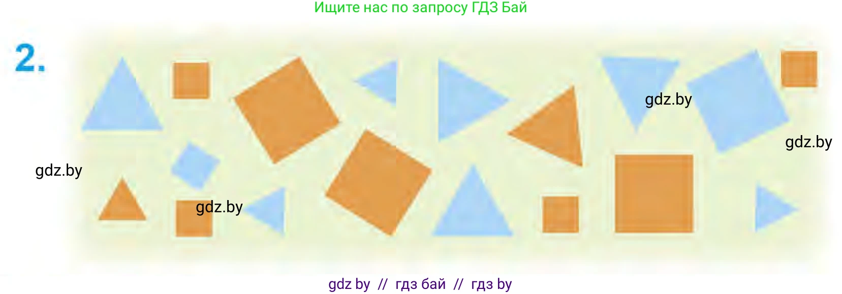 Математика, 1 класс Учебник, авторы: Муравьева Галина Леонидовна, Урбан Мария Анатольевна, издательство Академия образования, Минск, 2024, Часть 1, страница 86, номер 2, Условие