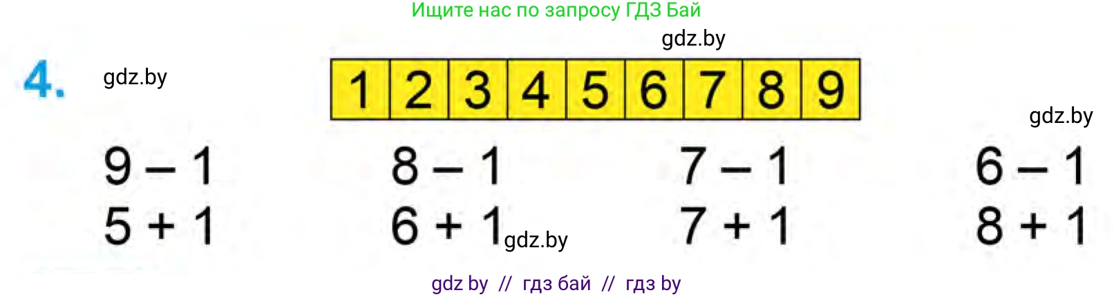 Математика, 1 класс Учебник, авторы: Муравьева Галина Леонидовна, Урбан Мария Анатольевна, издательство Академия образования, Минск, 2024, Часть 1, страница 86, номер 4, Условие