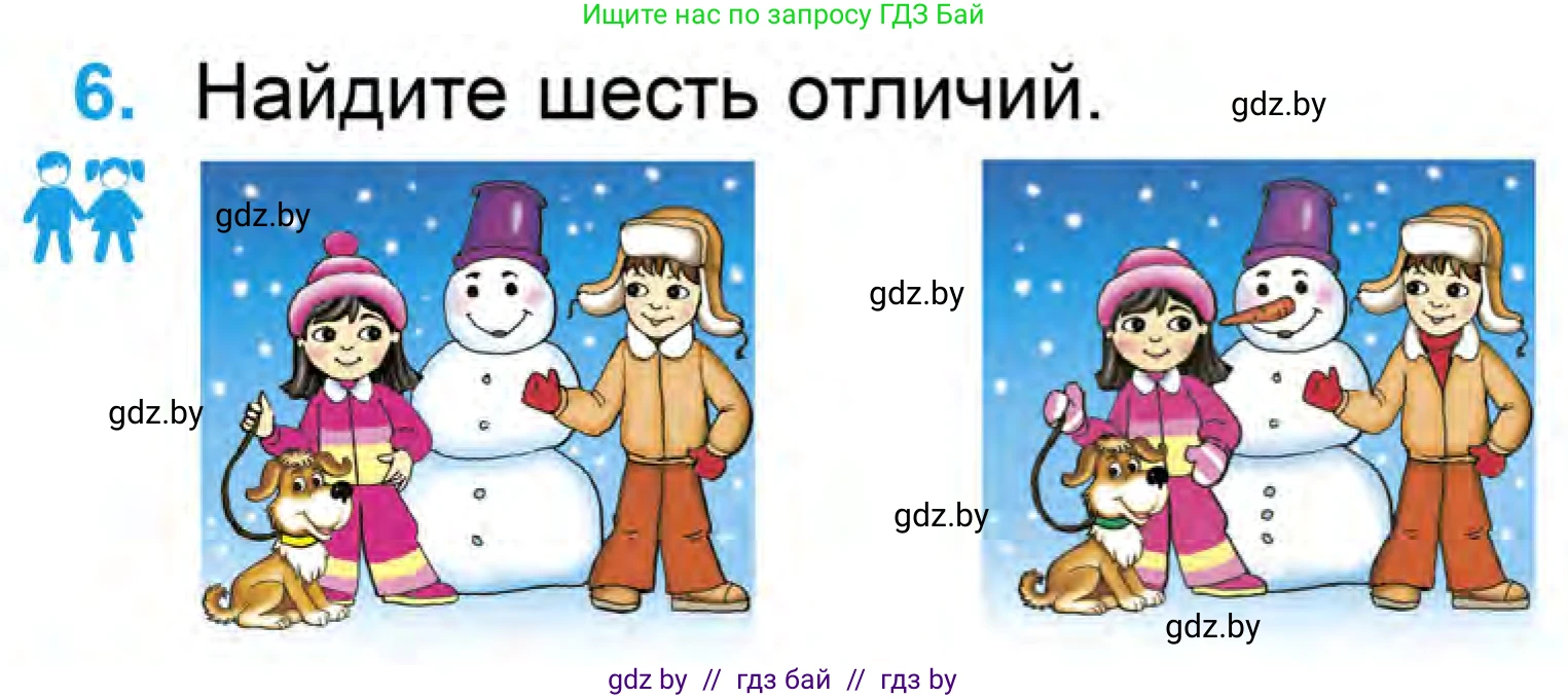 Математика, 1 класс Учебник, авторы: Муравьева Галина Леонидовна, Урбан Мария Анатольевна, издательство Академия образования, Минск, 2024, Часть 1, страница 87, номер 6, Условие