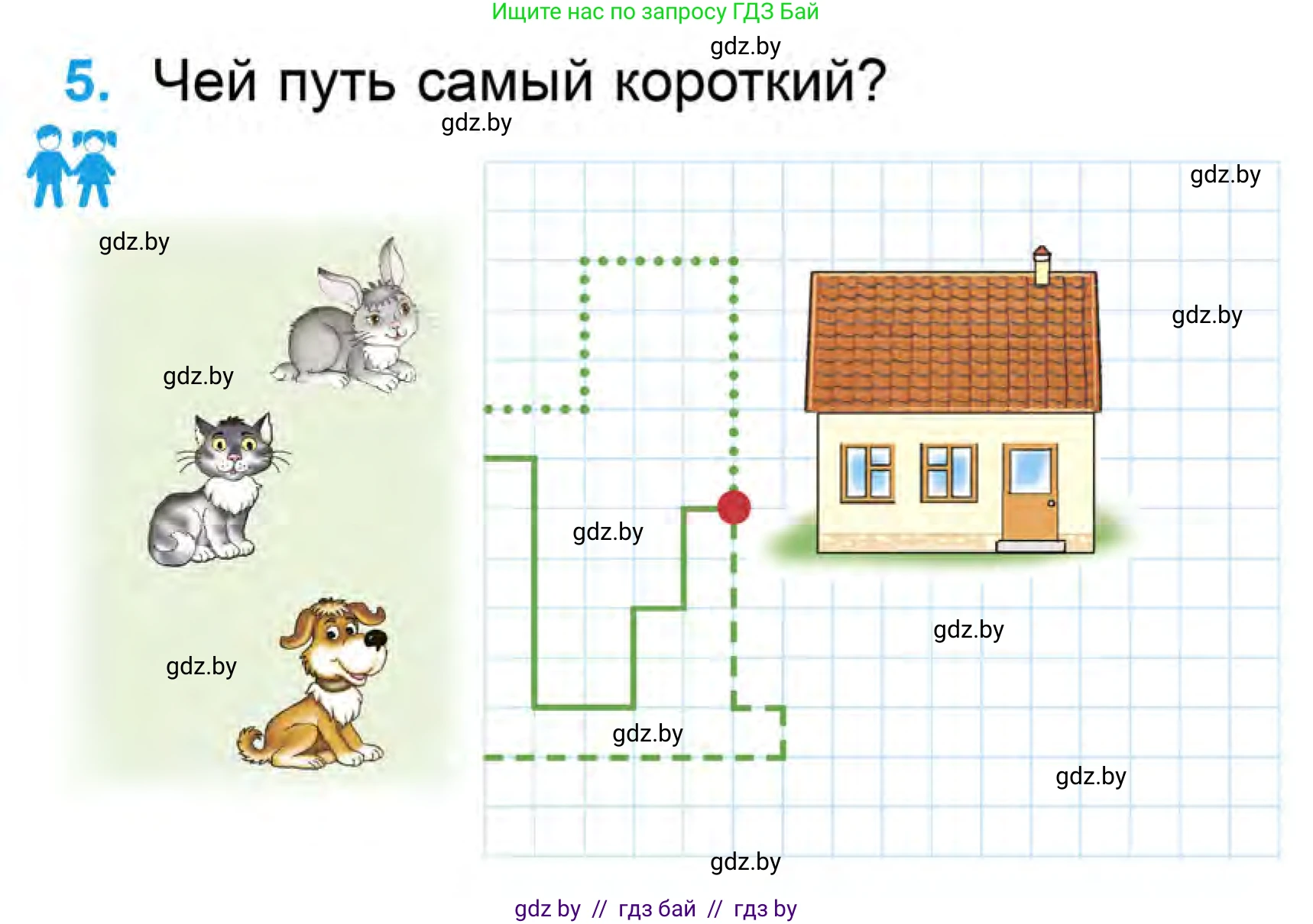 Математика, 1 класс Учебник, авторы: Муравьева Галина Леонидовна, Урбан Мария Анатольевна, издательство Академия образования, Минск, 2024, Часть 1, страница 99, номер 5, Условие