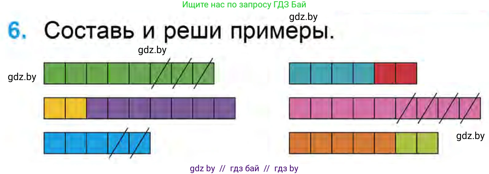 Математика, 1 класс Учебник, авторы: Муравьева Галина Леонидовна, Урбан Мария Анатольевна, издательство Академия образования, Минск, 2024, Часть 1, страница 101, номер 6, Условие