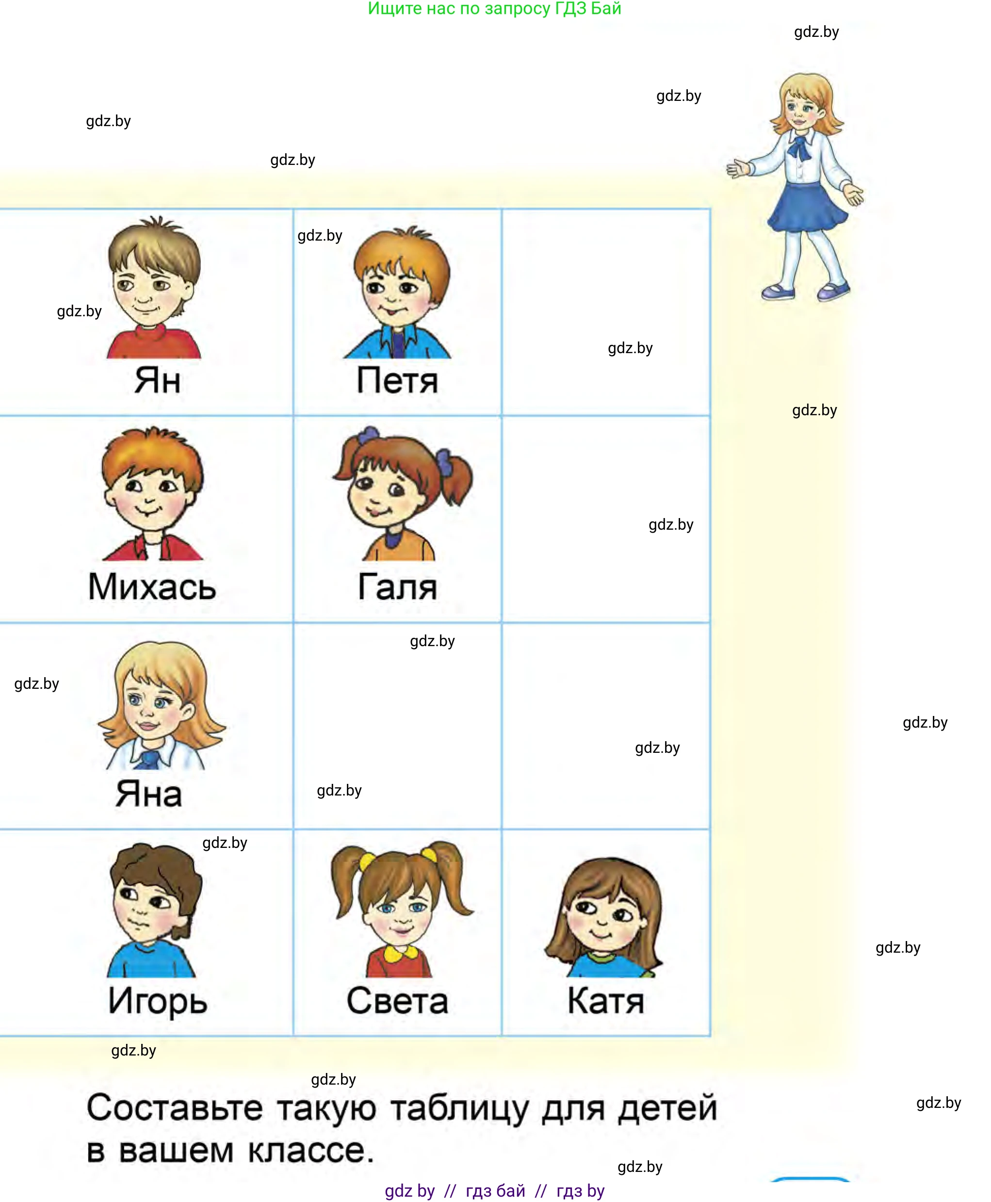 Математика, 1 класс Учебник, авторы: Муравьева Галина Леонидовна, Урбан Мария Анатольевна, издательство Академия образования, Минск, 2024, Часть 1, страница 110, номер 10, Условие (продолжение 2)