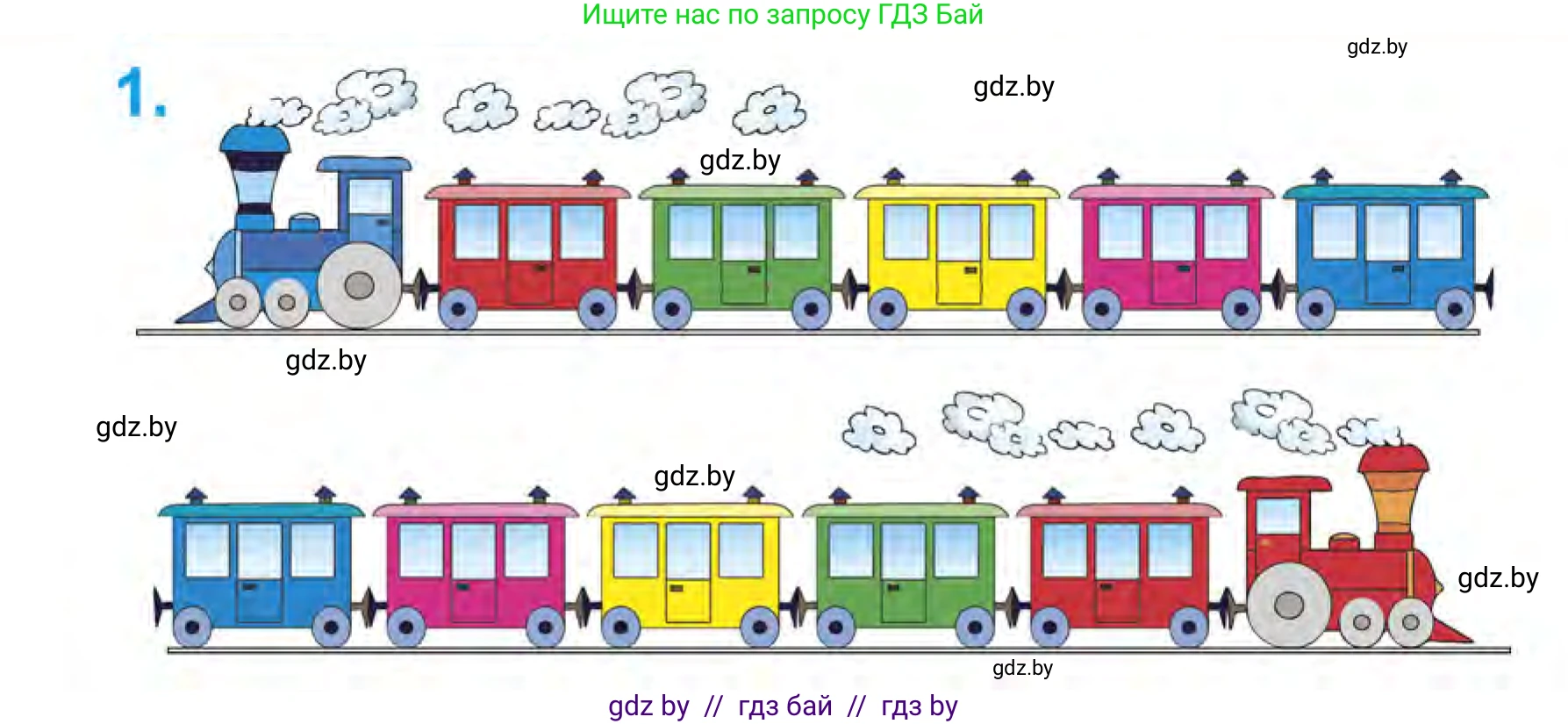 Математика, 1 класс Учебник, авторы: Муравьева Галина Леонидовна, Урбан Мария Анатольевна, издательство Академия образования, Минск, 2024, Часть 1, страница 12, номер 1, Условие