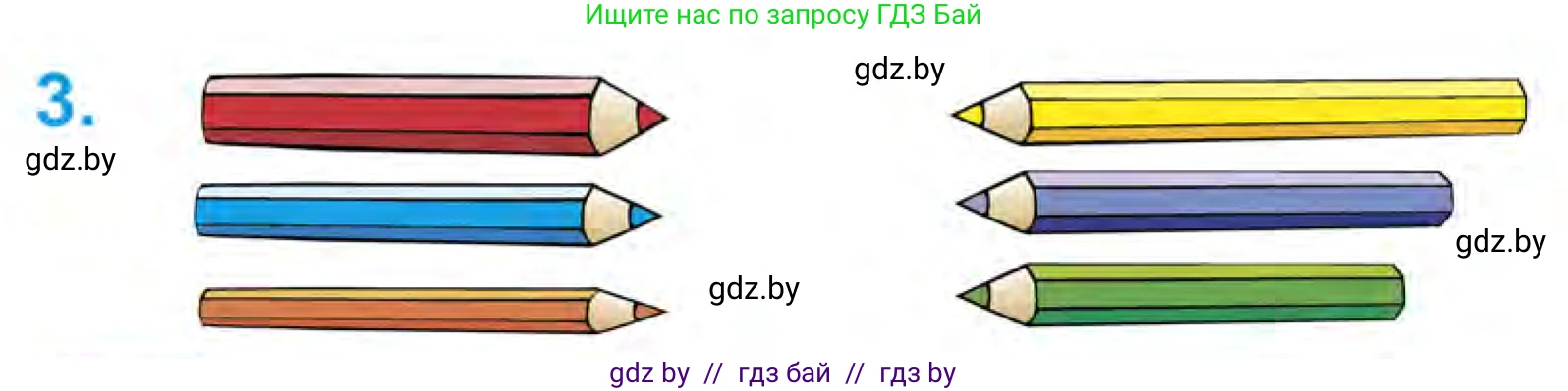 Математика, 1 класс Учебник, авторы: Муравьева Галина Леонидовна, Урбан Мария Анатольевна, издательство Академия образования, Минск, 2024, Часть 1, страница 12, номер 3, Условие