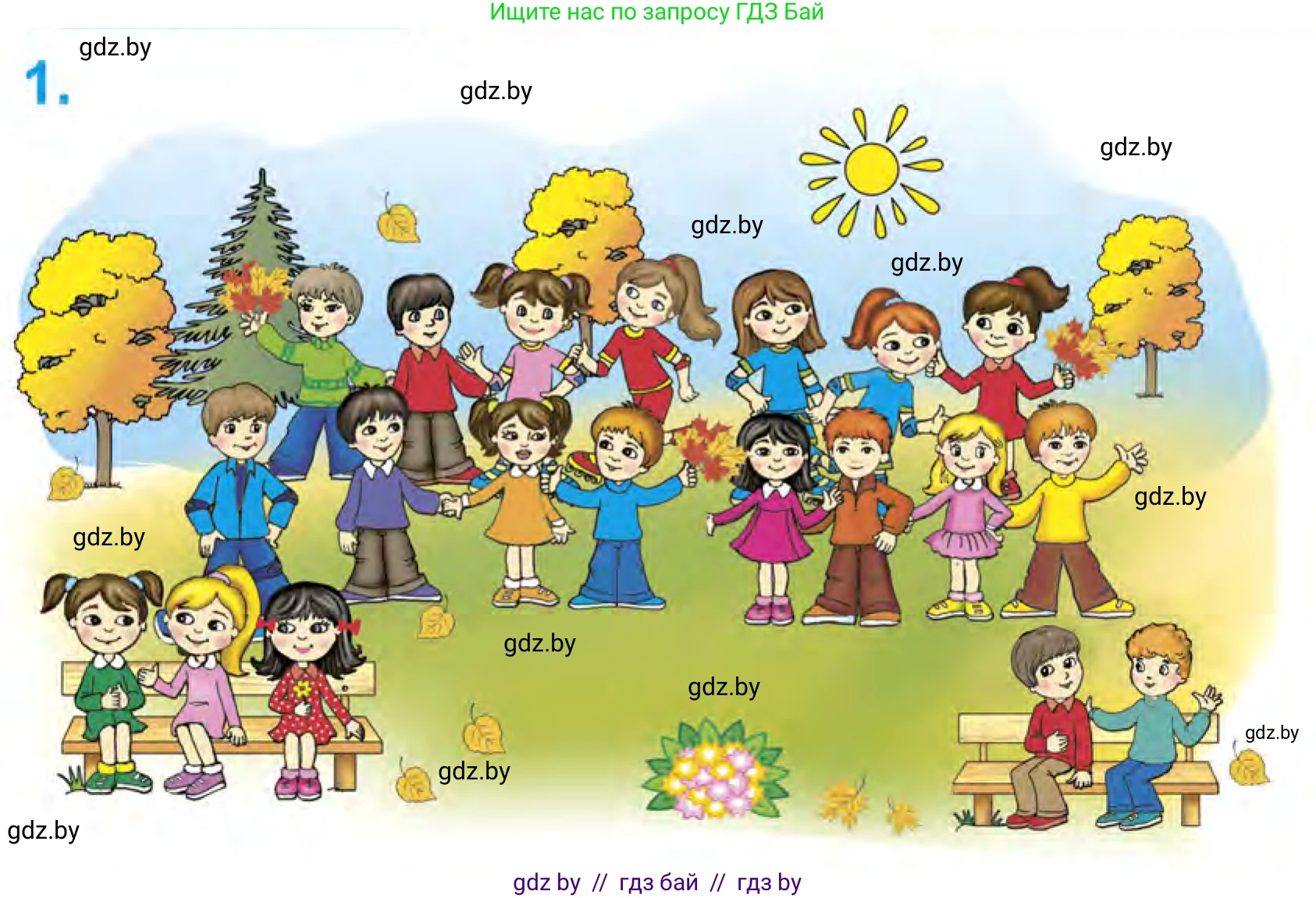 Математика, 1 класс Учебник, авторы: Муравьева Галина Леонидовна, Урбан Мария Анатольевна, издательство Академия образования, Минск, 2024, Часть 1, страница 18, номер 1, Условие