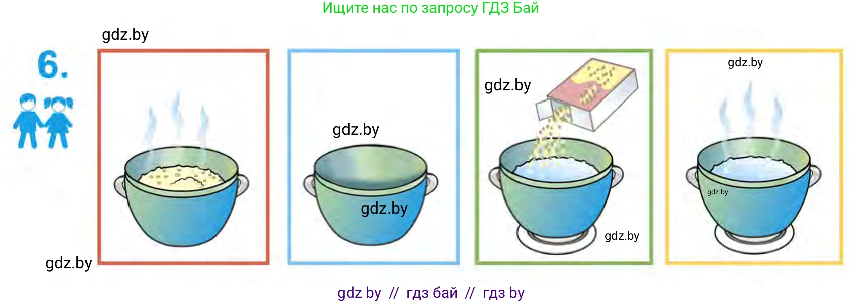 Математика, 1 класс Учебник, авторы: Муравьева Галина Леонидовна, Урбан Мария Анатольевна, издательство Академия образования, Минск, 2024, Часть 1, страница 19, номер 6, Условие