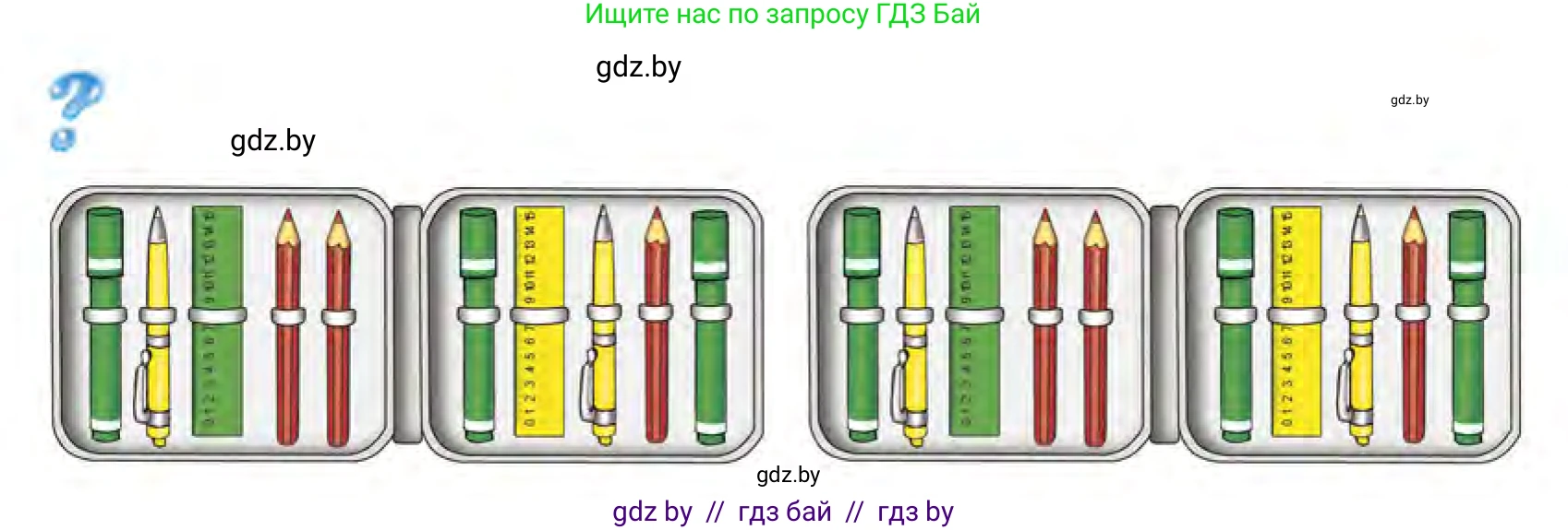 Математика, 1 класс Учебник, авторы: Муравьева Галина Леонидовна, Урбан Мария Анатольевна, издательство Академия образования, Минск, 2024, Часть 1, страница 5, Условие