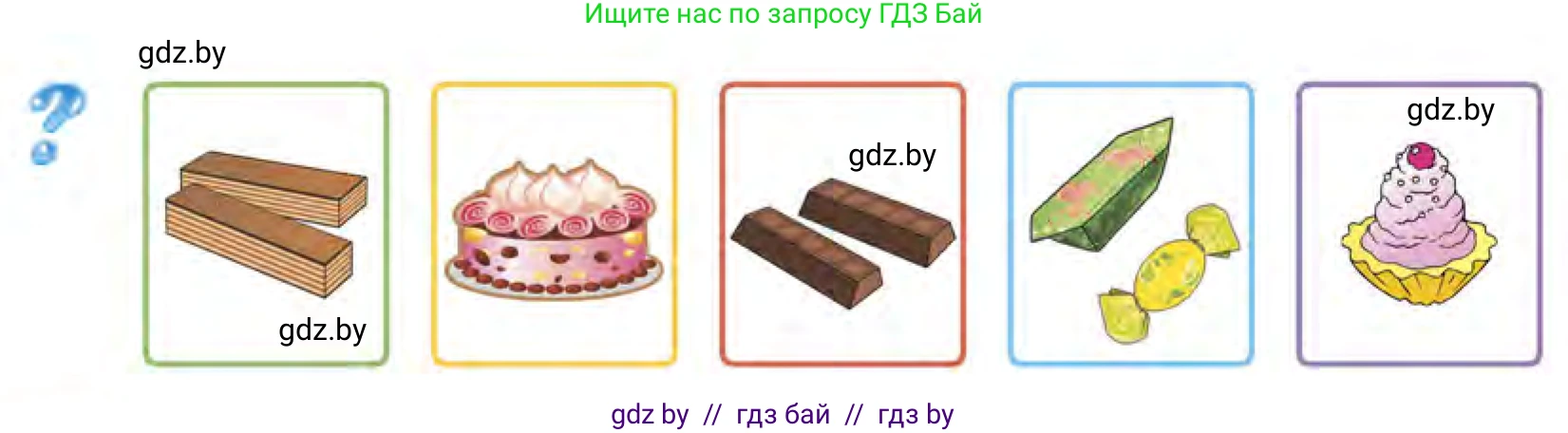 Математика, 1 класс Учебник, авторы: Муравьева Галина Леонидовна, Урбан Мария Анатольевна, издательство Академия образования, Минск, 2024, Часть 1, страница 23, Условие