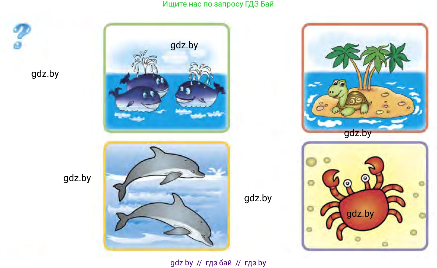 Математика, 1 класс Учебник, авторы: Муравьева Галина Леонидовна, Урбан Мария Анатольевна, издательство Академия образования, Минск, 2024, Часть 1, страница 27, Условие