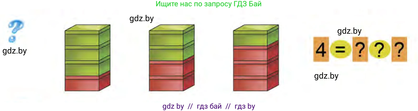 Математика, 1 класс Учебник, авторы: Муравьева Галина Леонидовна, Урбан Мария Анатольевна, издательство Академия образования, Минск, 2024, Часть 1, страница 43, Условие