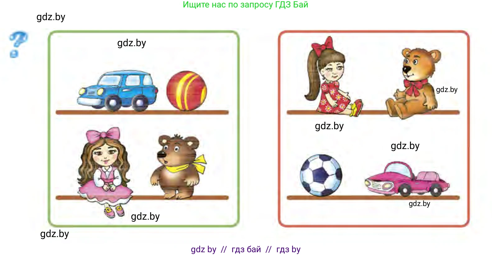 Математика, 1 класс Учебник, авторы: Муравьева Галина Леонидовна, Урбан Мария Анатольевна, издательство Академия образования, Минск, 2024, Часть 1, страница 9, Условие