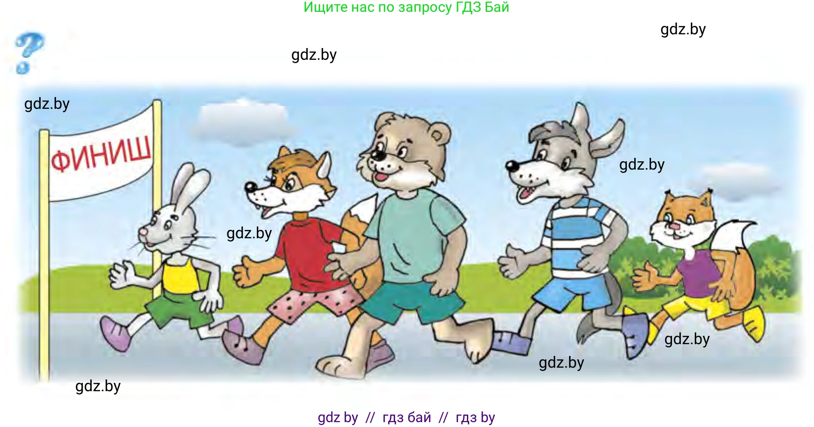 Математика, 1 класс Учебник, авторы: Муравьева Галина Леонидовна, Урбан Мария Анатольевна, издательство Академия образования, Минск, 2024, Часть 1, страница 13, Условие