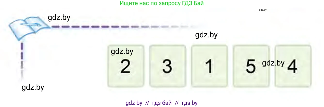 Математика, 1 класс Учебник, авторы: Муравьева Галина Леонидовна, Урбан Мария Анатольевна, издательство Академия образования, Минск, 2024, Часть 1, страница 53, Условие