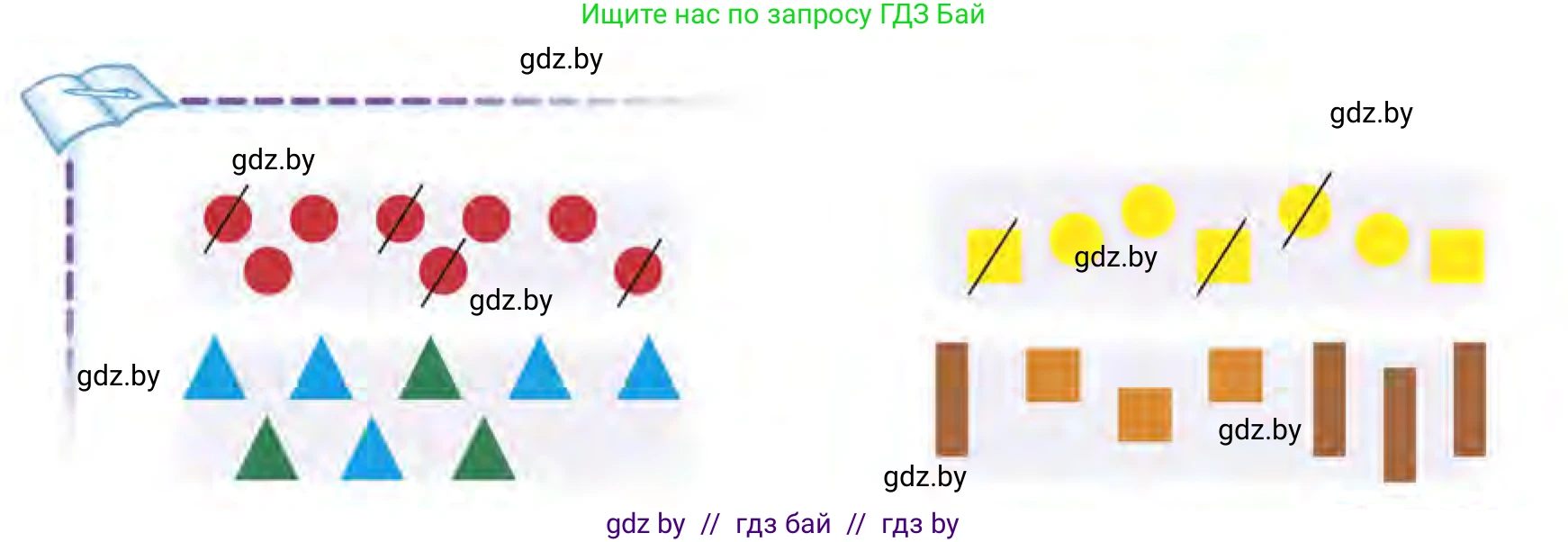 Математика, 1 класс Учебник, авторы: Муравьева Галина Леонидовна, Урбан Мария Анатольевна, издательство Академия образования, Минск, 2024, Часть 1, страница 83, Условие