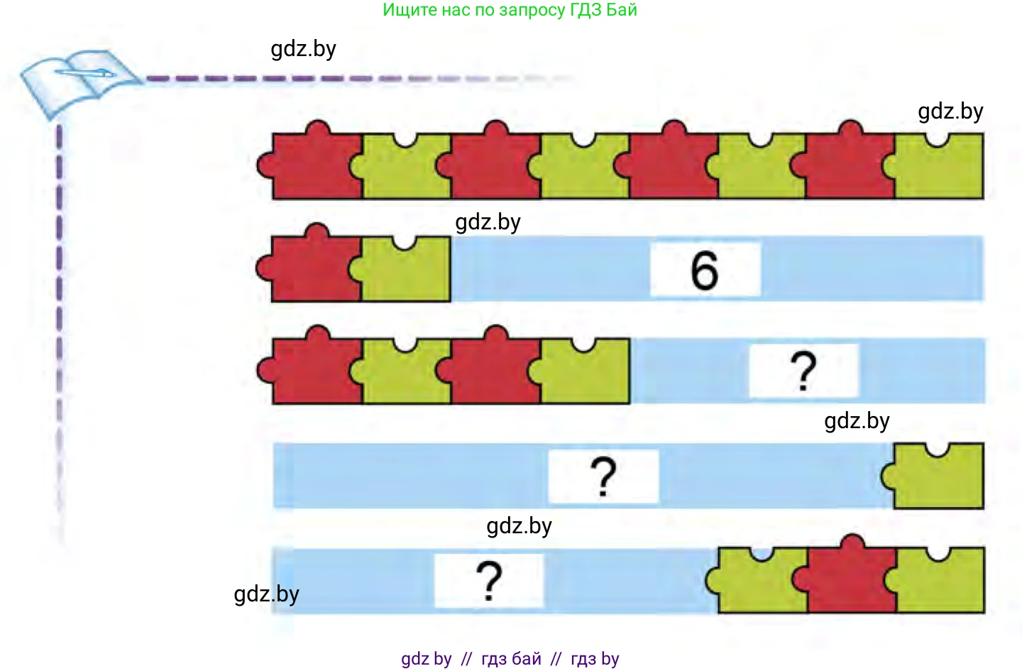 Математика, 1 класс Учебник, авторы: Муравьева Галина Леонидовна, Урбан Мария Анатольевна, издательство Академия образования, Минск, 2024, Часть 1, страница 85, Условие