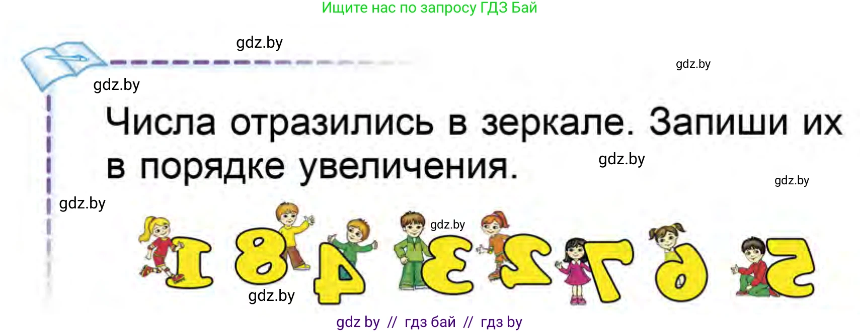 Математика, 1 класс Учебник, авторы: Муравьева Галина Леонидовна, Урбан Мария Анатольевна, издательство Академия образования, Минск, 2024, Часть 1, страница 87, Условие