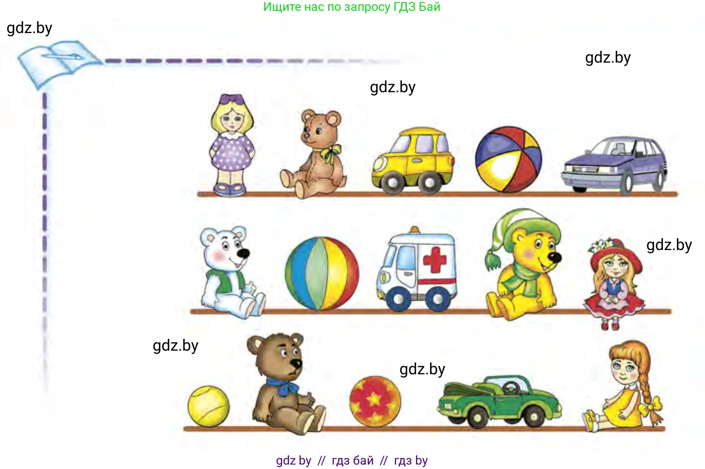 Математика, 1 класс Учебник, авторы: Муравьева Галина Леонидовна, Урбан Мария Анатольевна, издательство Академия образования, Минск, 2024, Часть 1, страница 15, Условие