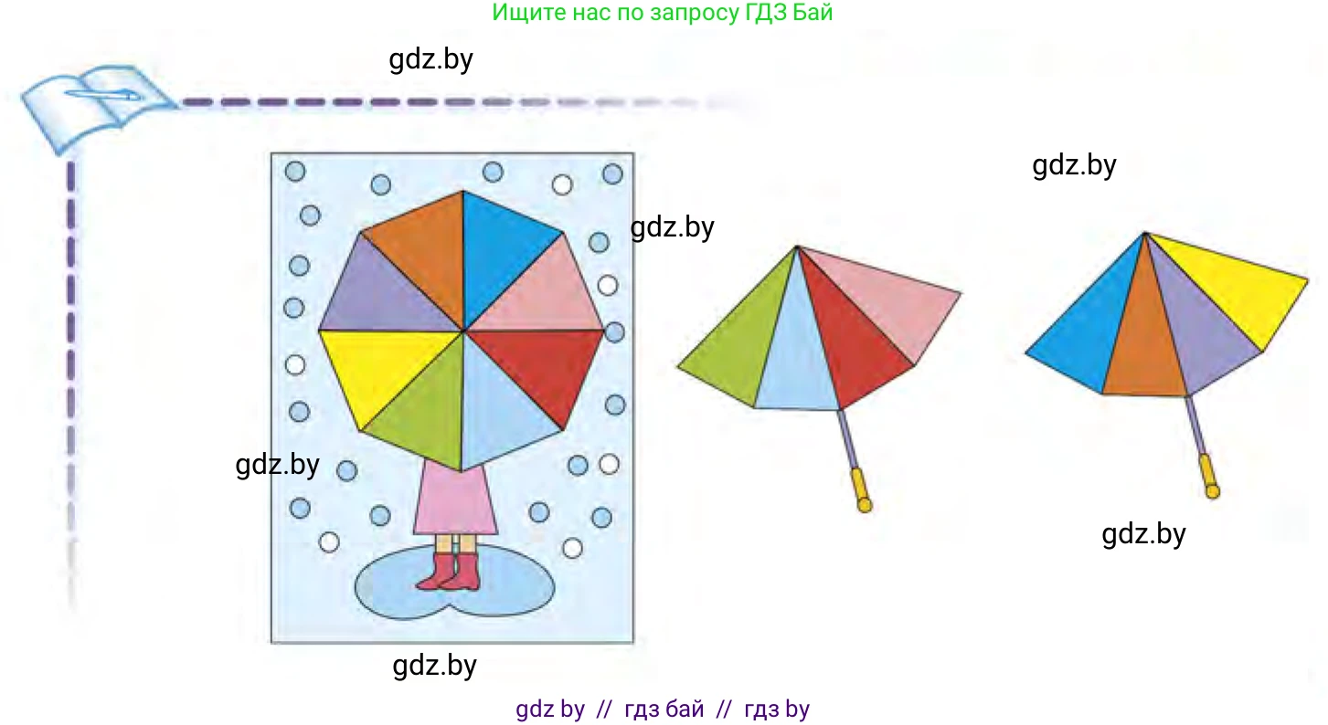 Математика, 1 класс Учебник, авторы: Муравьева Галина Леонидовна, Урбан Мария Анатольевна, издательство Академия образования, Минск, 2024, Часть 1, страница 19, Условие