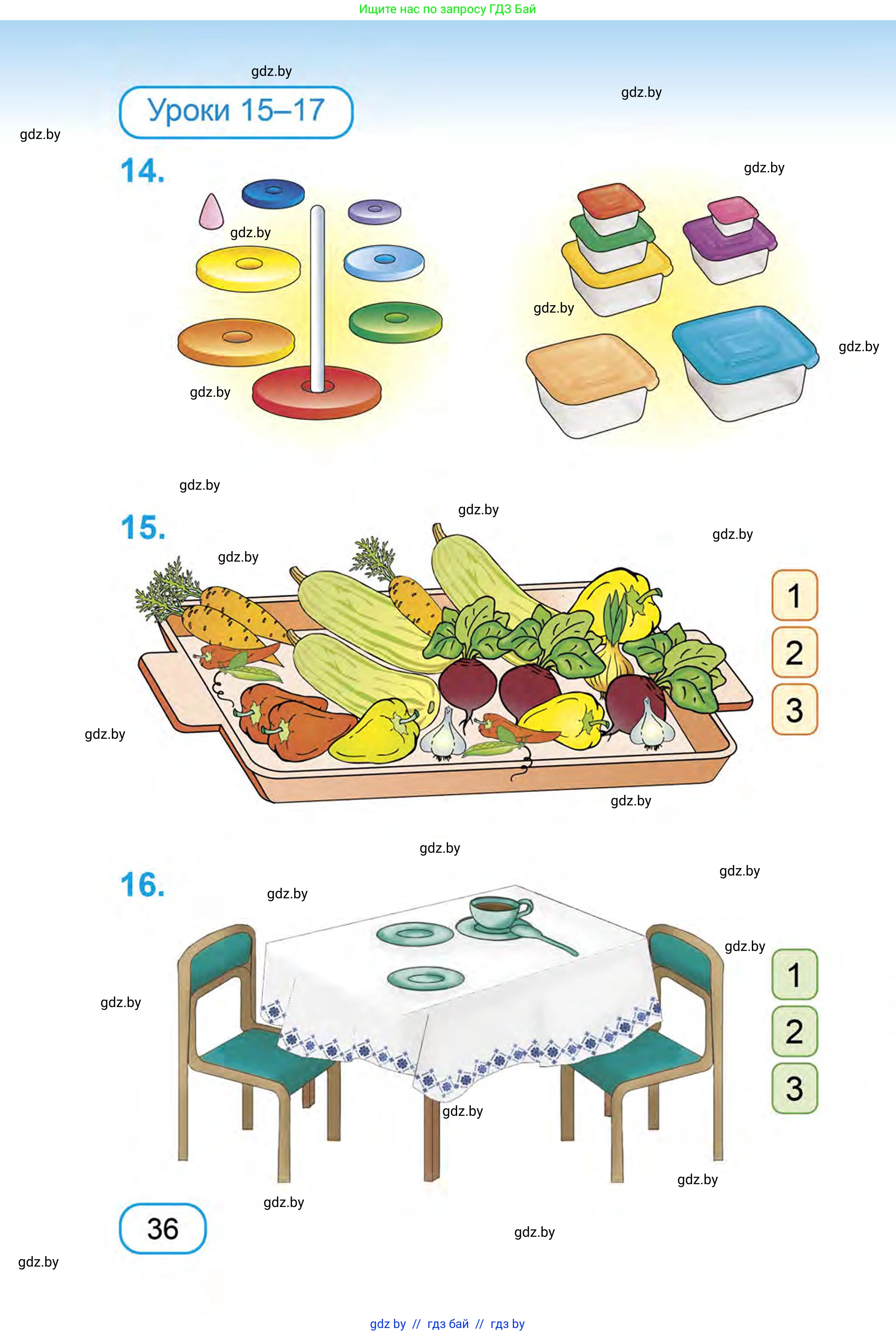Математика, 1 класс Учебник, авторы: Муравьева Галина Леонидовна, Урбан Мария Анатольевна, издательство Академия образования, Минск, 2024, Часть 1, страница 36