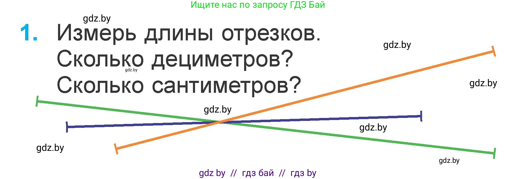 Математика, 1 класс Учебник, авторы: Муравьева Галина Леонидовна, Урбан Мария Анатольевна, издательство Академия образования, Минск, 2024, Часть 2, страница 106, номер 1, Условие