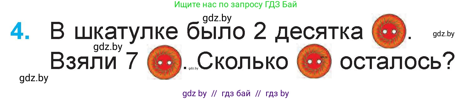 Математика, 1 класс Учебник, авторы: Муравьева Галина Леонидовна, Урбан Мария Анатольевна, издательство Академия образования, Минск, 2024, Часть 2, страница 109, номер 4, Условие
