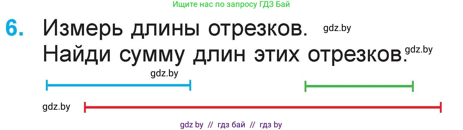Математика, 1 класс Учебник, авторы: Муравьева Галина Леонидовна, Урбан Мария Анатольевна, издательство Академия образования, Минск, 2024, Часть 2, страница 111, номер 6, Условие