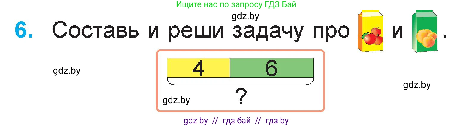 Математика, 1 класс Учебник, авторы: Муравьева Галина Леонидовна, Урбан Мария Анатольевна, издательство Академия образования, Минск, 2024, Часть 2, страница 113, номер 6, Условие